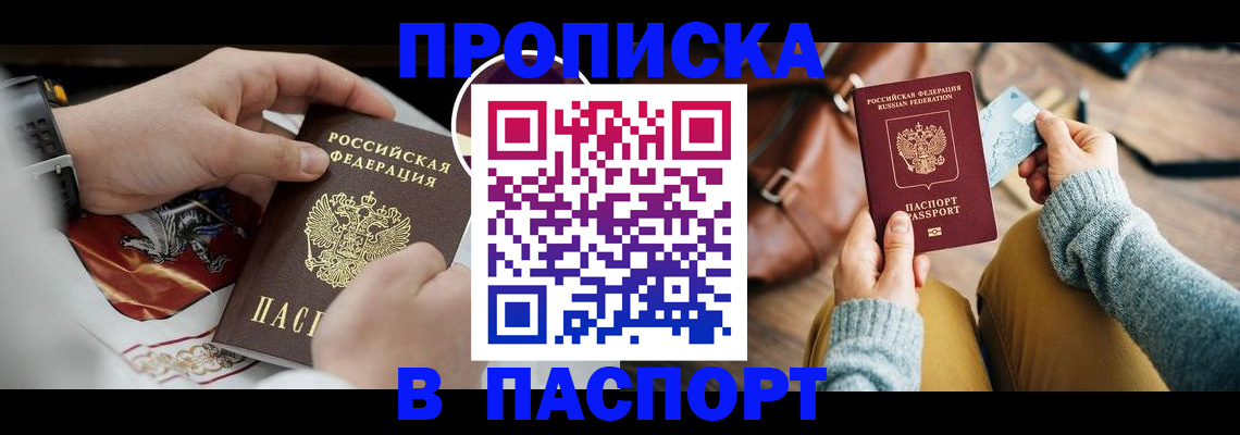 временная регистрация госуслуги в Усолье-Сибирском