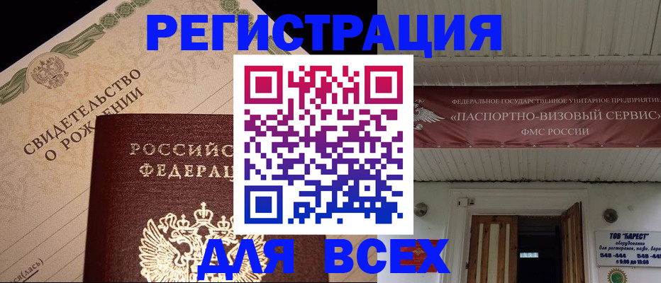 регистрация в Усолье-Сибирском